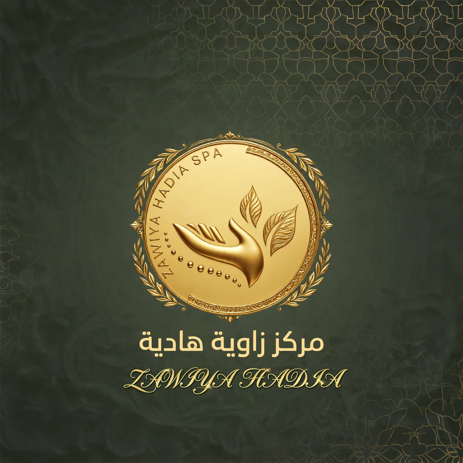 مركز زاوية هادية سبأ